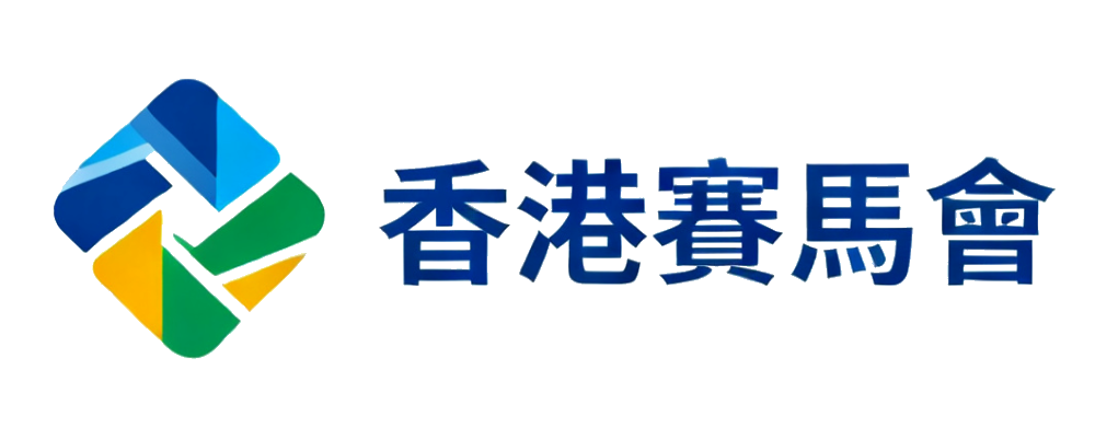 香港賽馬會